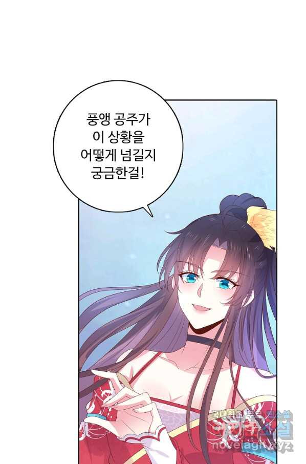 암흑 속에 피는 꽃 157화 - 웹툰 이미지 20