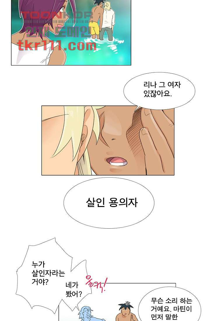 조난! 에로로 35화 - 웹툰 이미지 20