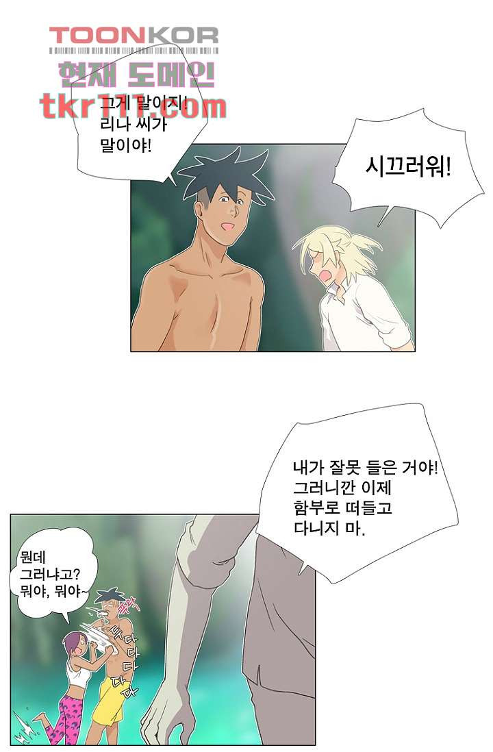 조난! 에로로 35화 - 웹툰 이미지 22