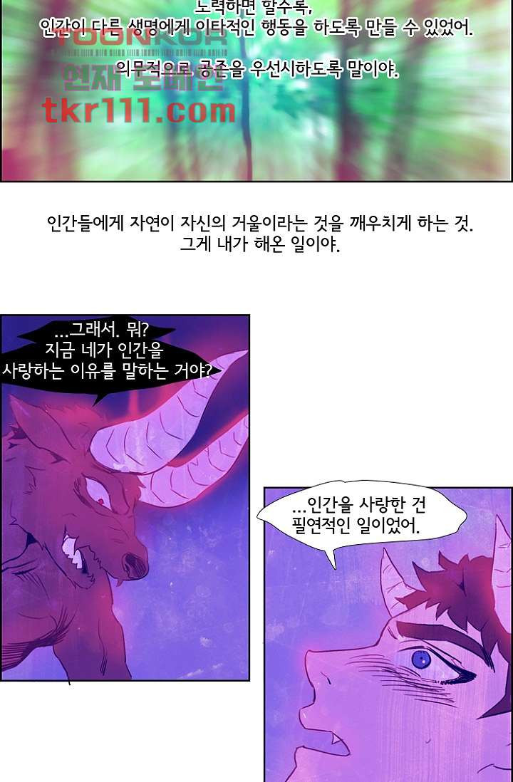 신시 39화 - 웹툰 이미지 28