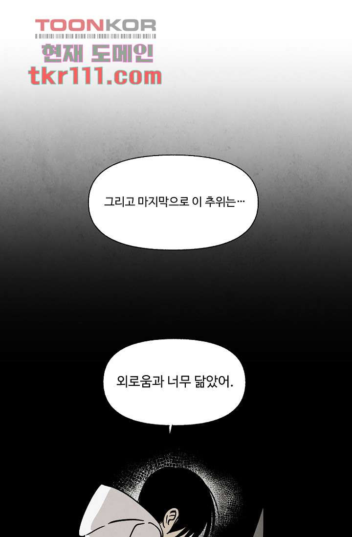 조상님이 돌아왔다 35화 - 웹툰 이미지 46