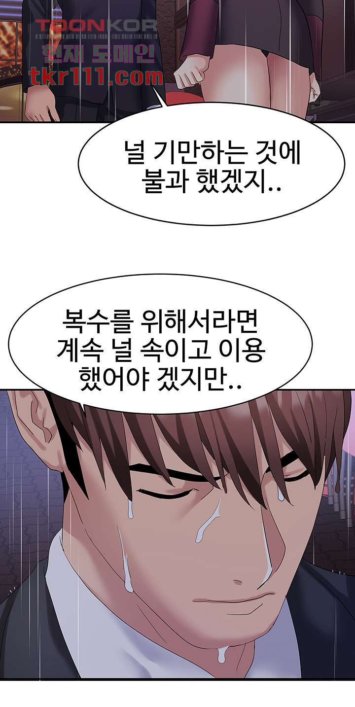 악녀징벌 35화 - 웹툰 이미지 10