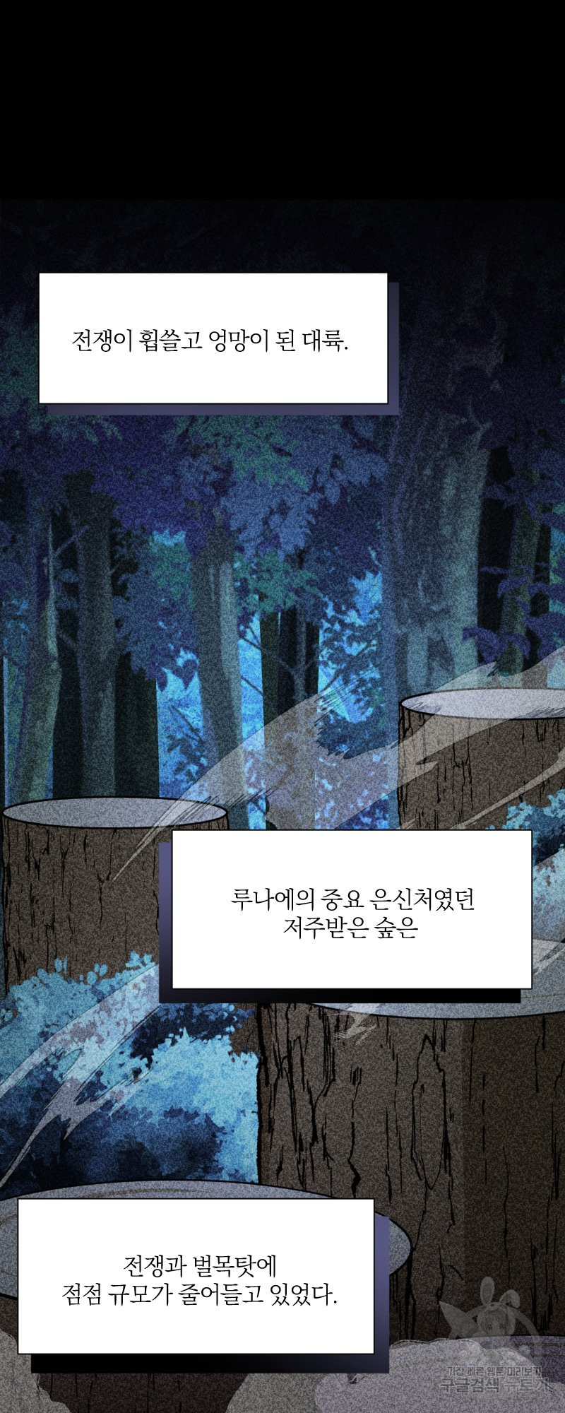 악역은 곱게 죽고 싶다 6화 - 웹툰 이미지 47