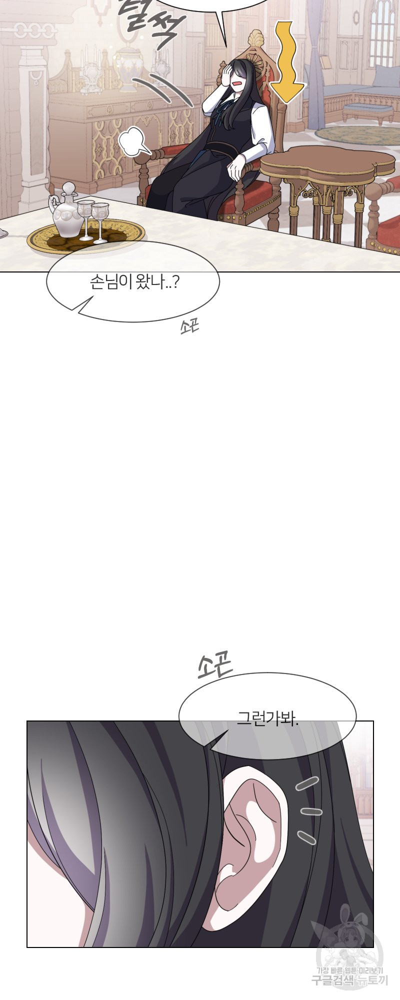 악역은 곱게 죽고 싶다 6화 - 웹툰 이미지 68