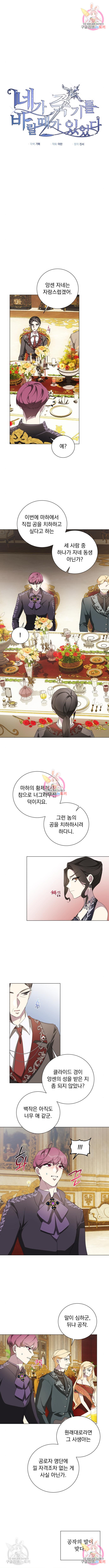 네가 죽기를 바랄 때가 있었다 45화 - 웹툰 이미지 3