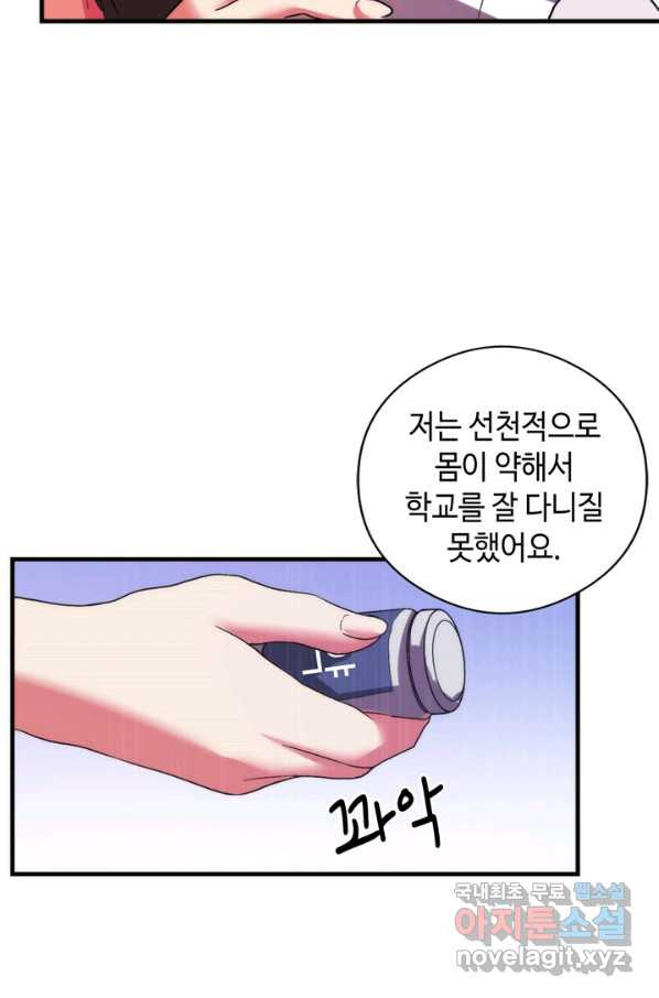 신이되다 - 크툴루신화 60화 - 웹툰 이미지 47