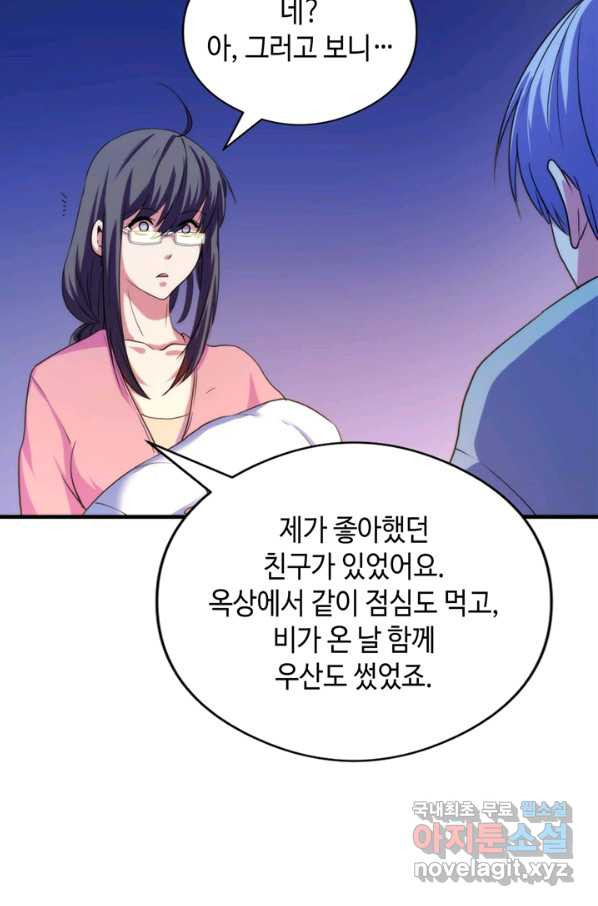 신이되다 - 크툴루신화 60화 - 웹툰 이미지 55