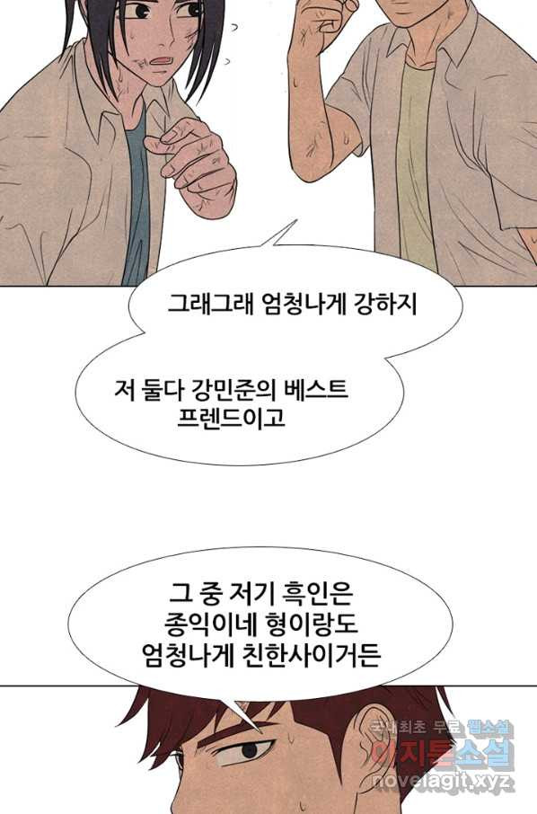 고교정점 300화 형세 역전 - 웹툰 이미지 28