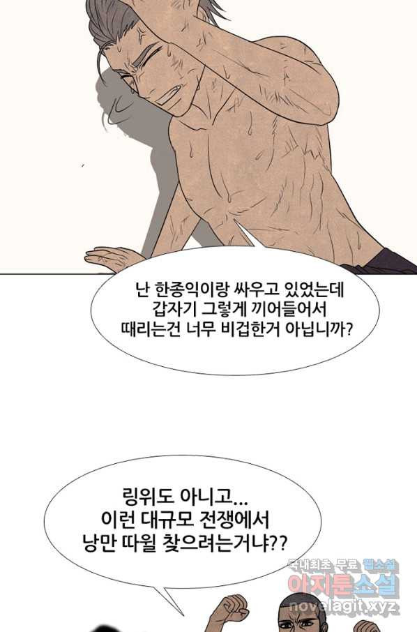 고교정점 300화 형세 역전 - 웹툰 이미지 30