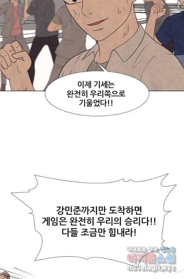 고교정점 300화 형세 역전 - 웹툰 이미지 58