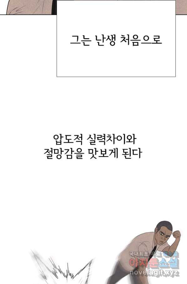 고교정점 300화 형세 역전 - 웹툰 이미지 67