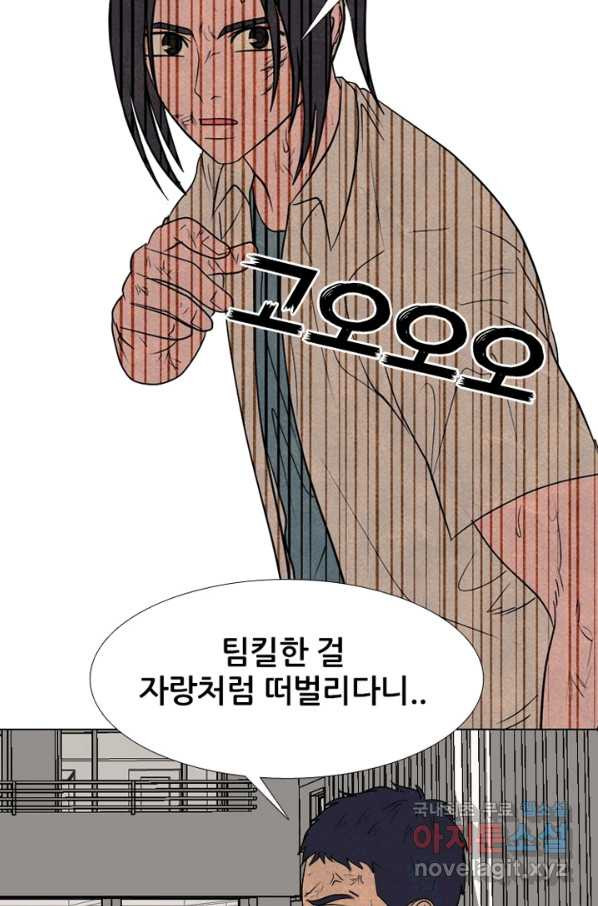 고교정점 300화 형세 역전 - 웹툰 이미지 77