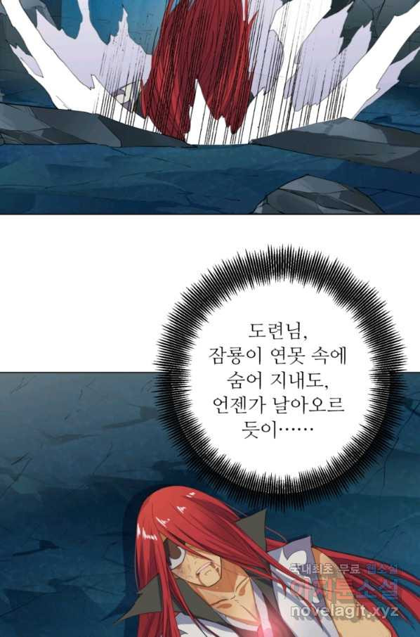 혈맥신공 38화 - 웹툰 이미지 16