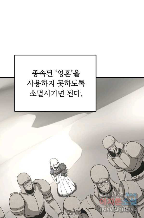 집 밖은 위험해 51화 - 웹툰 이미지 44