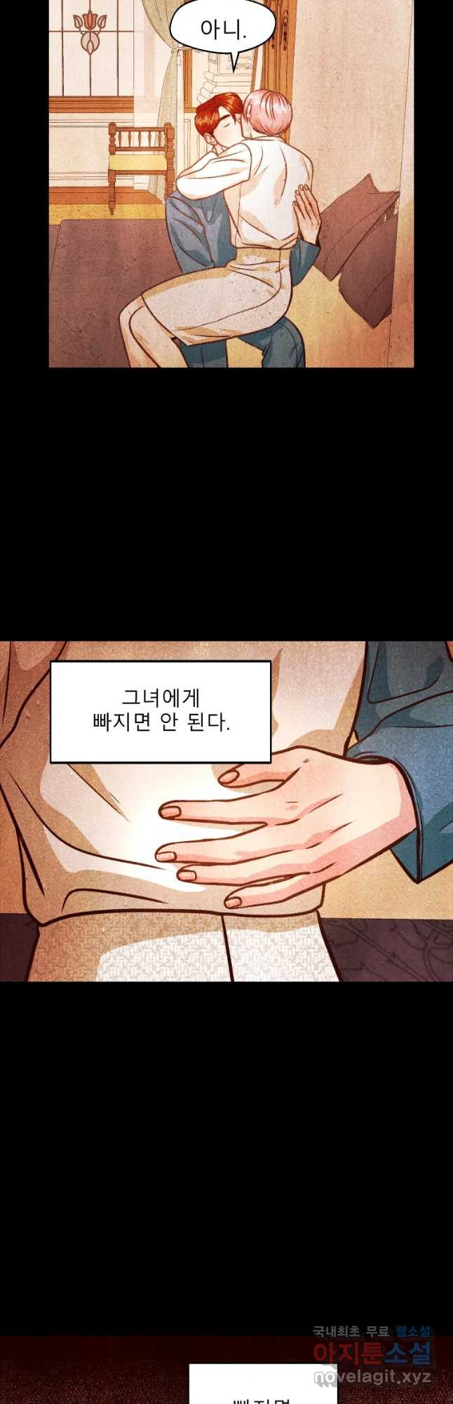 크레센도 56화 내로남불 - 웹툰 이미지 22