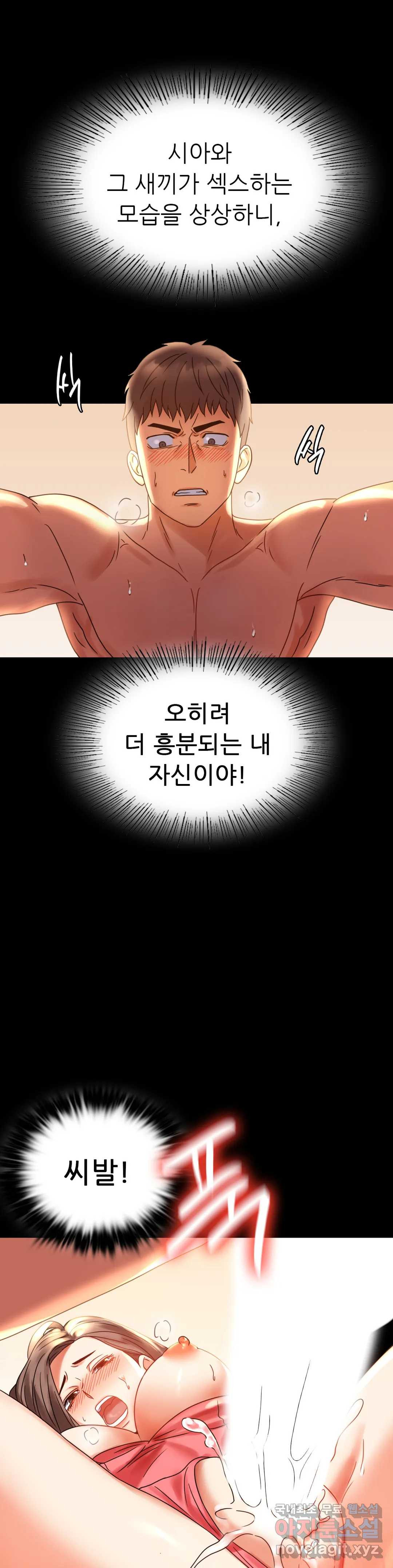 불륜학개론 20화 - 웹툰 이미지 23