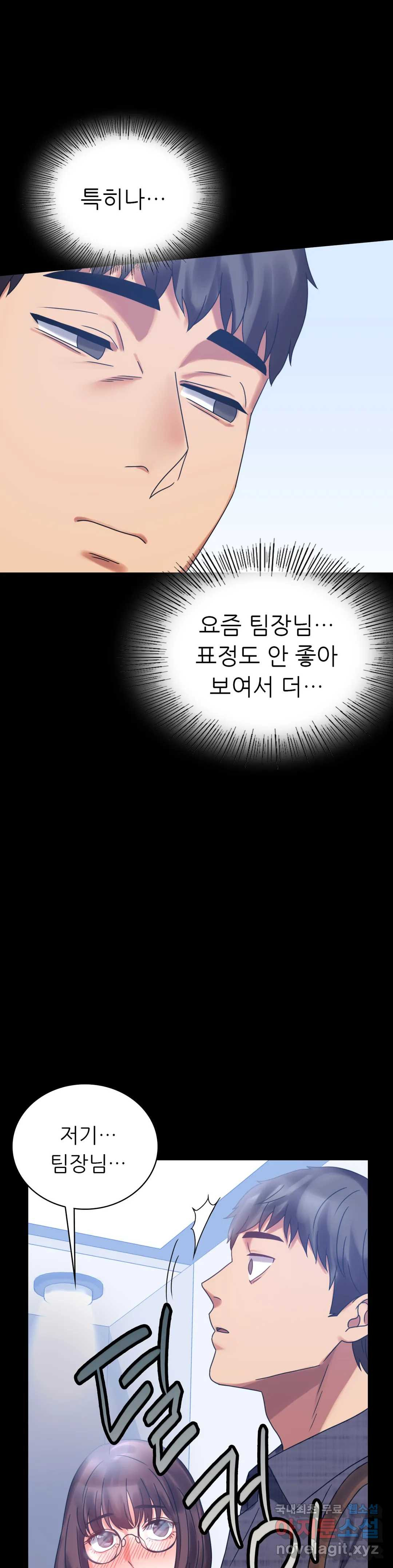 불륜학개론 20화 - 웹툰 이미지 43