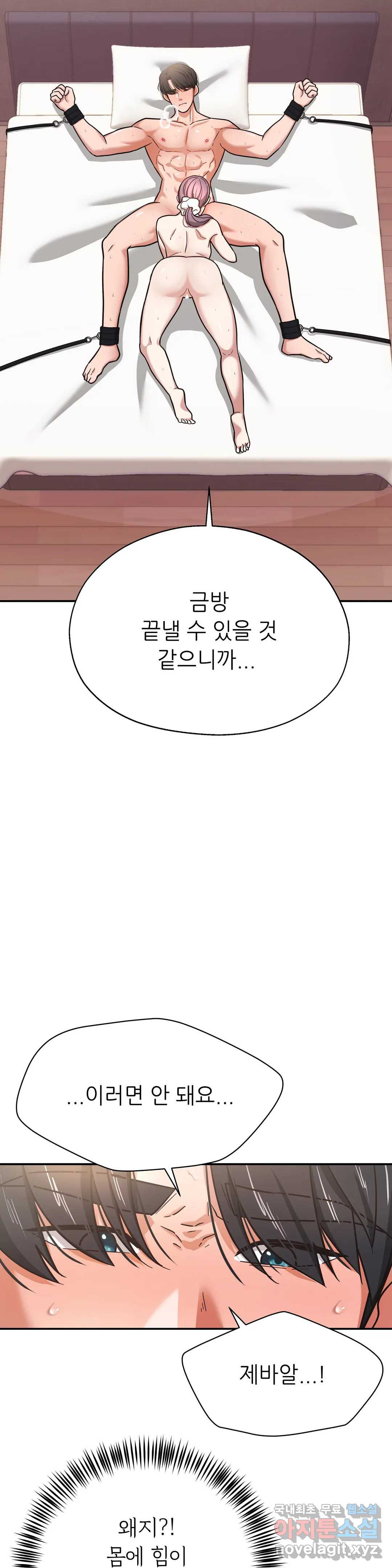 하나부터 열까지 37화 2부 1화 - 웹툰 이미지 6