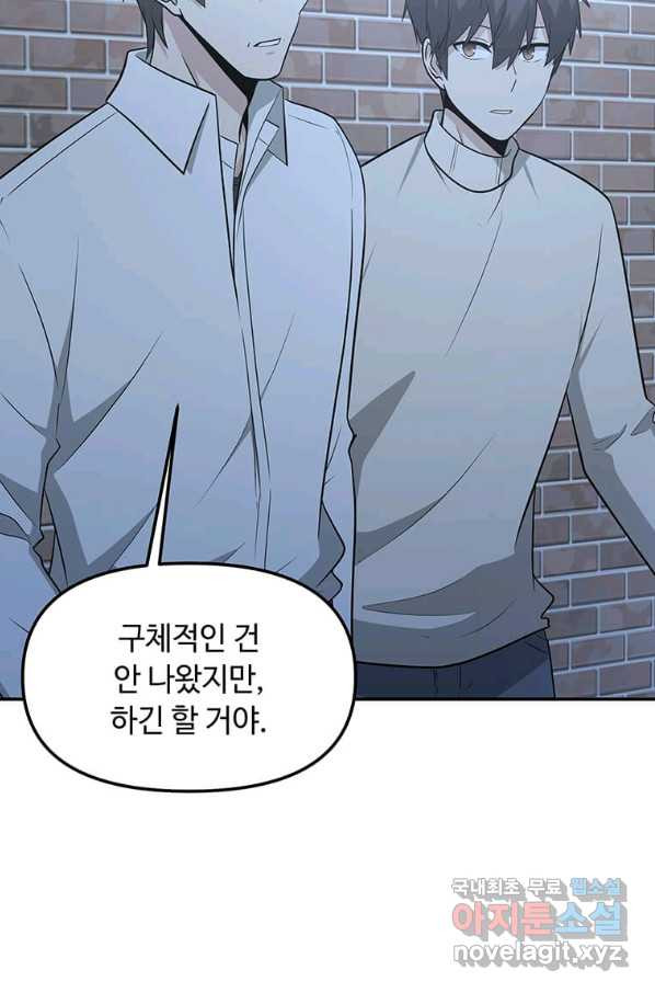 어딜 봐요 매니저님 51화 - 웹툰 이미지 6