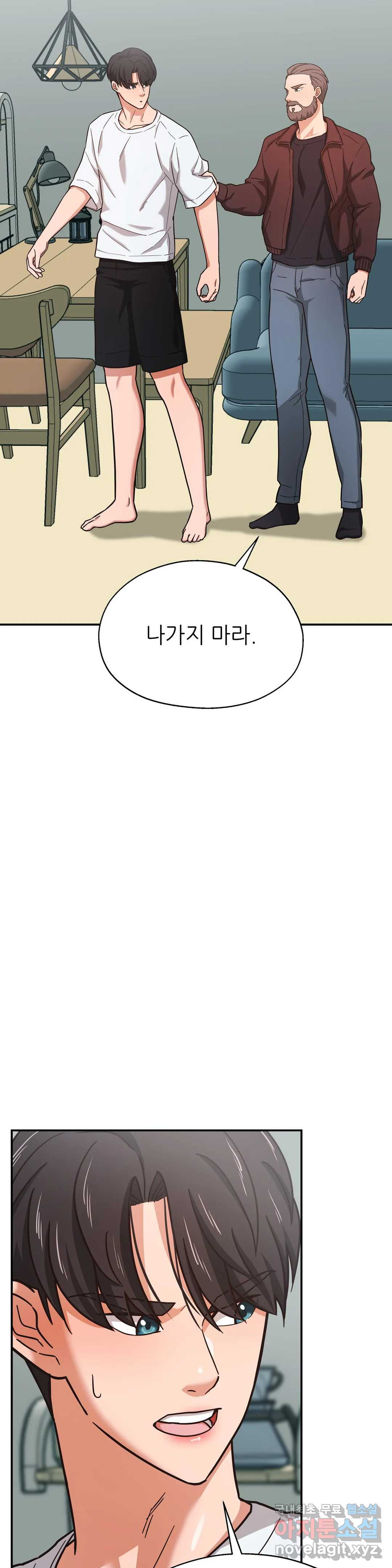 하나부터 열까지 37화 2부 1화 - 웹툰 이미지 36