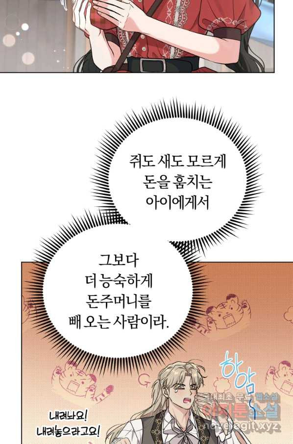 악역에게 청혼받았습니다 50화 - 웹툰 이미지 7