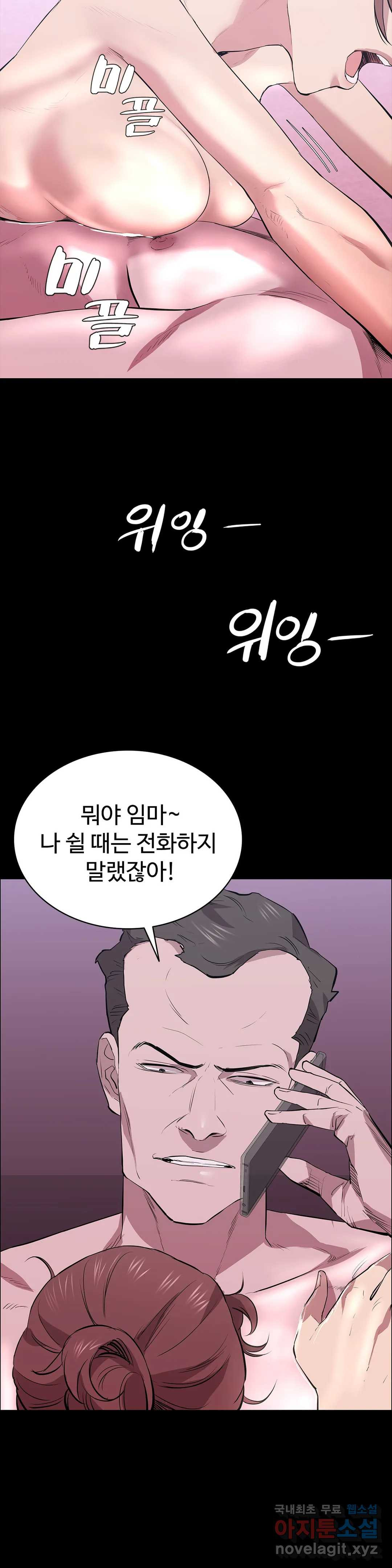 청순가련 26화 - 웹툰 이미지 8