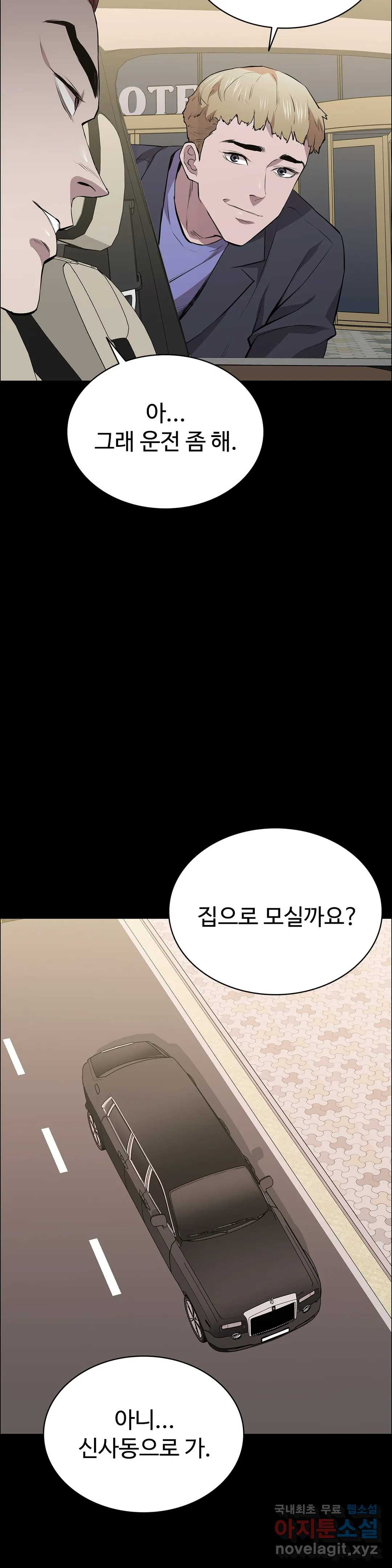 청순가련 26화 - 웹툰 이미지 29