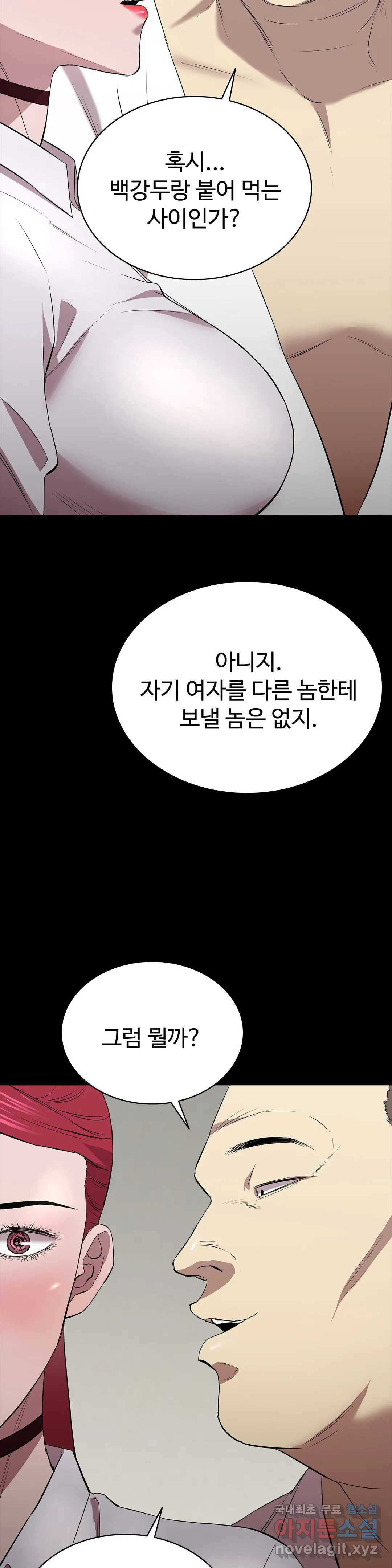 청순가련 26화 - 웹툰 이미지 39