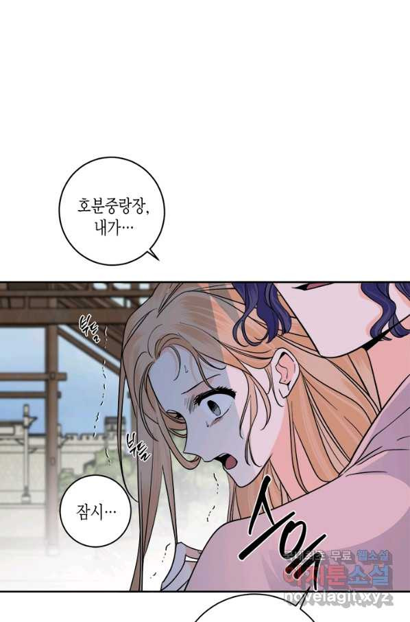 연록흔 146화 무풍 - 웹툰 이미지 17