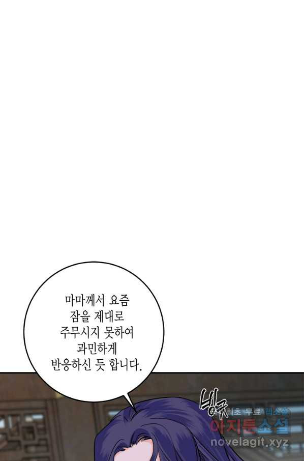 연록흔 146화 무풍 - 웹툰 이미지 20