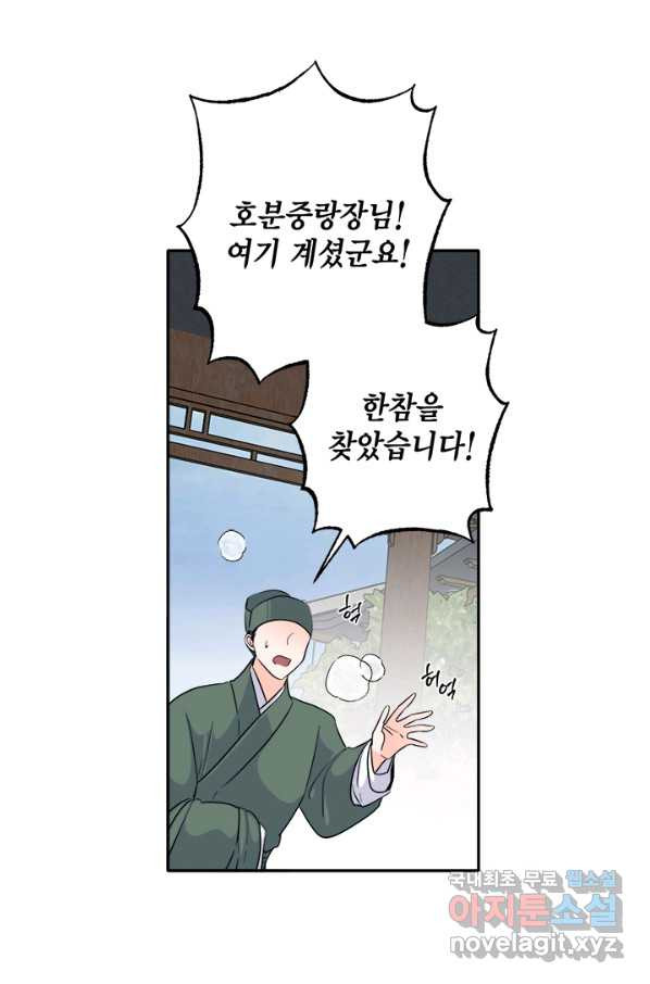 연록흔 146화 무풍 - 웹툰 이미지 26