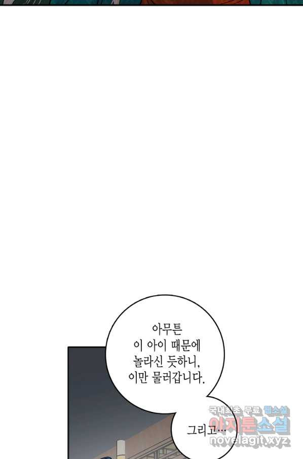 연록흔 146화 무풍 - 웹툰 이미지 35