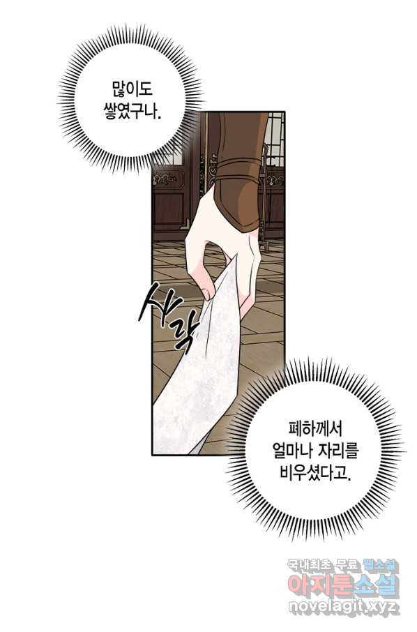 연록흔 146화 무풍 - 웹툰 이미지 57