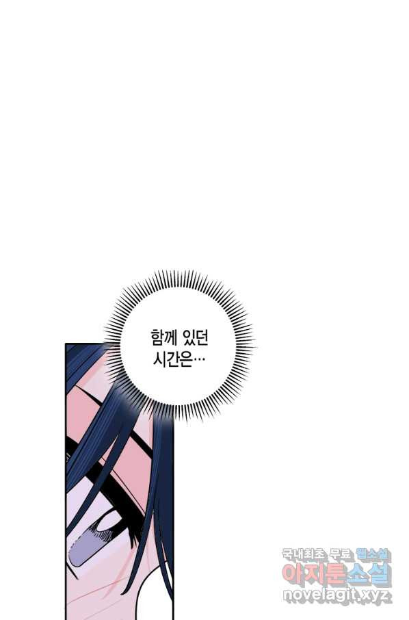 연록흔 146화 무풍 - 웹툰 이미지 58