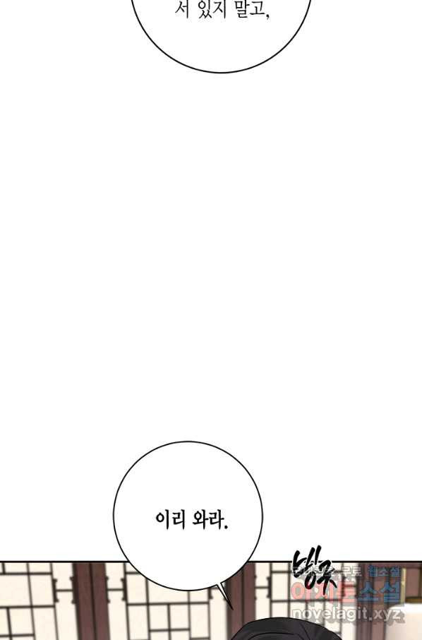 연록흔 146화 무풍 - 웹툰 이미지 61