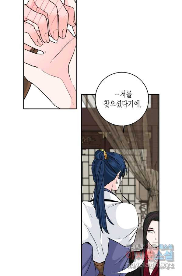 연록흔 146화 무풍 - 웹툰 이미지 64