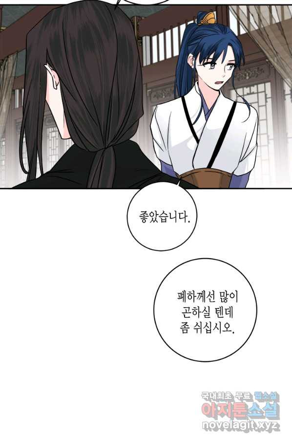 연록흔 146화 무풍 - 웹툰 이미지 66