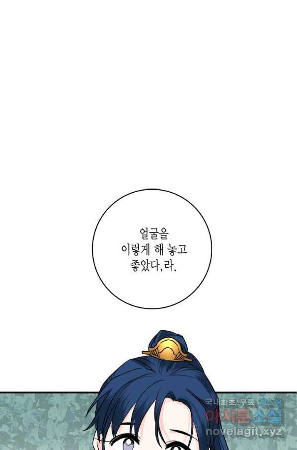 연록흔 146화 무풍 - 웹툰 이미지 67