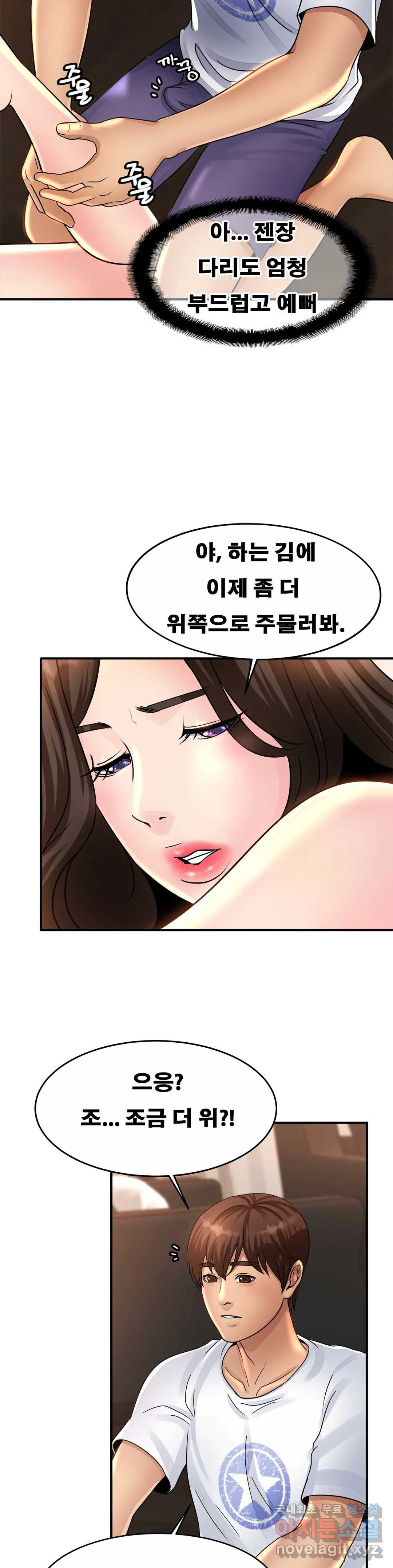 친밀한 가족 2화 - 웹툰 이미지 29