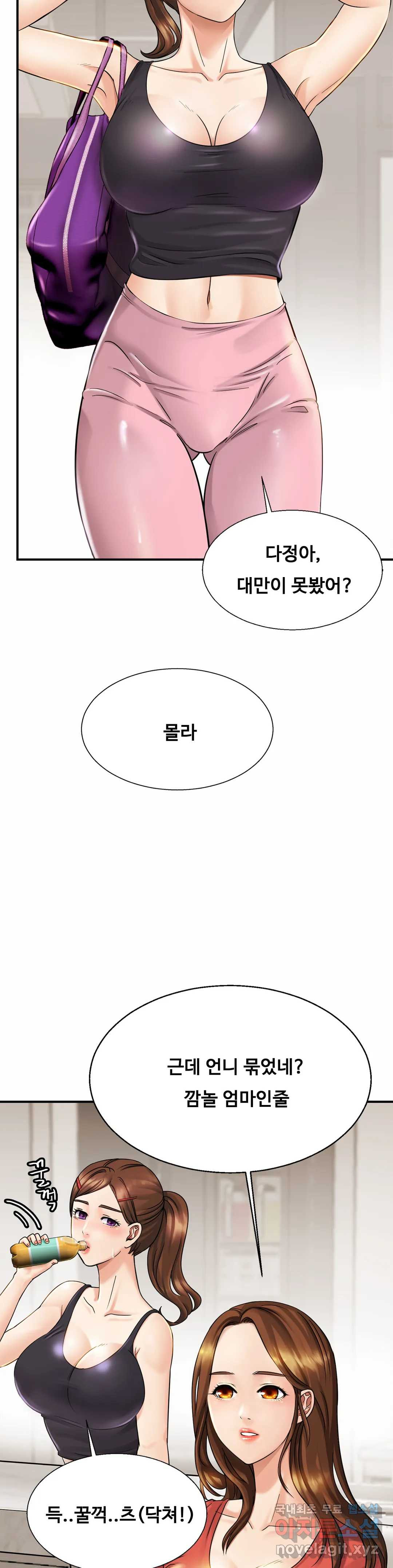 친밀한 가족 4화 - 웹툰 이미지 10