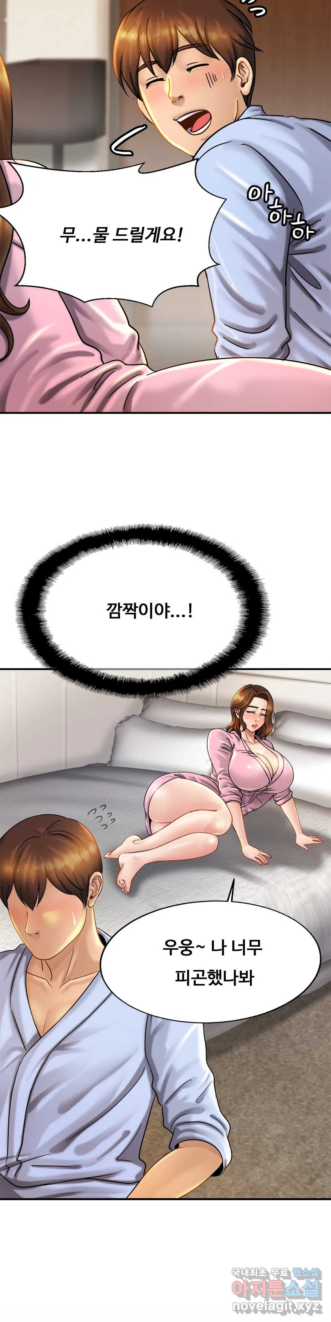 친밀한 가족 5화 - 웹툰 이미지 6