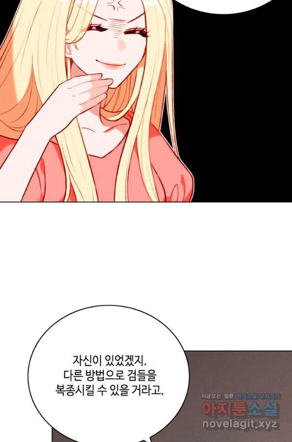 폭군의 누나로 산다는 것은 131화 - 웹툰 이미지 25