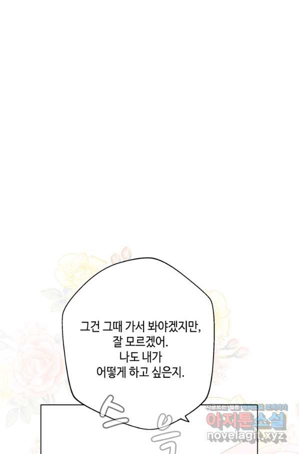 폭군의 누나로 산다는 것은 131화 - 웹툰 이미지 40