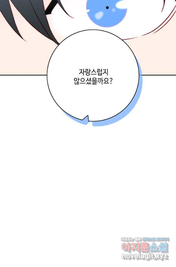 폭군의 누나로 산다는 것은 131화 - 웹툰 이미지 48