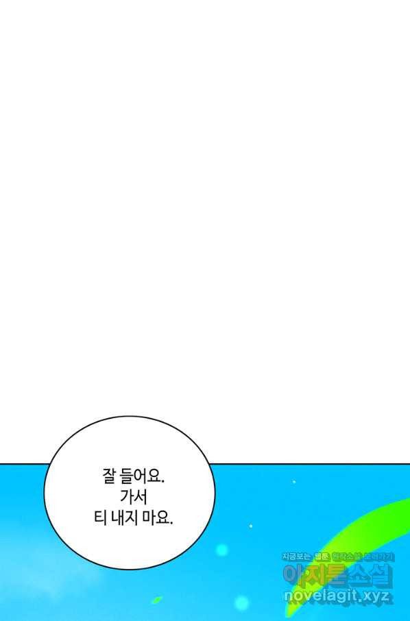 폭군의 누나로 산다는 것은 131화 - 웹툰 이미지 61