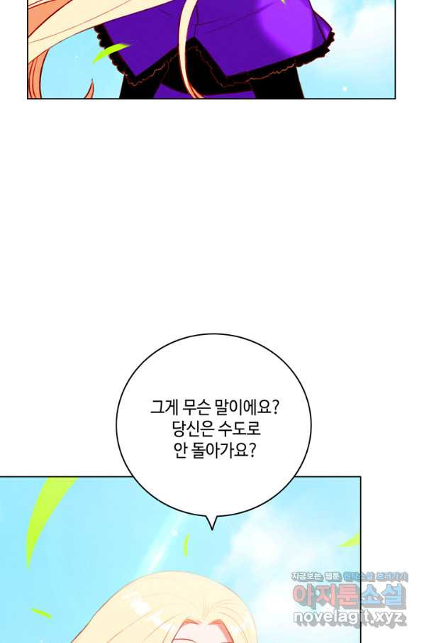 폭군의 누나로 산다는 것은 131화 - 웹툰 이미지 64