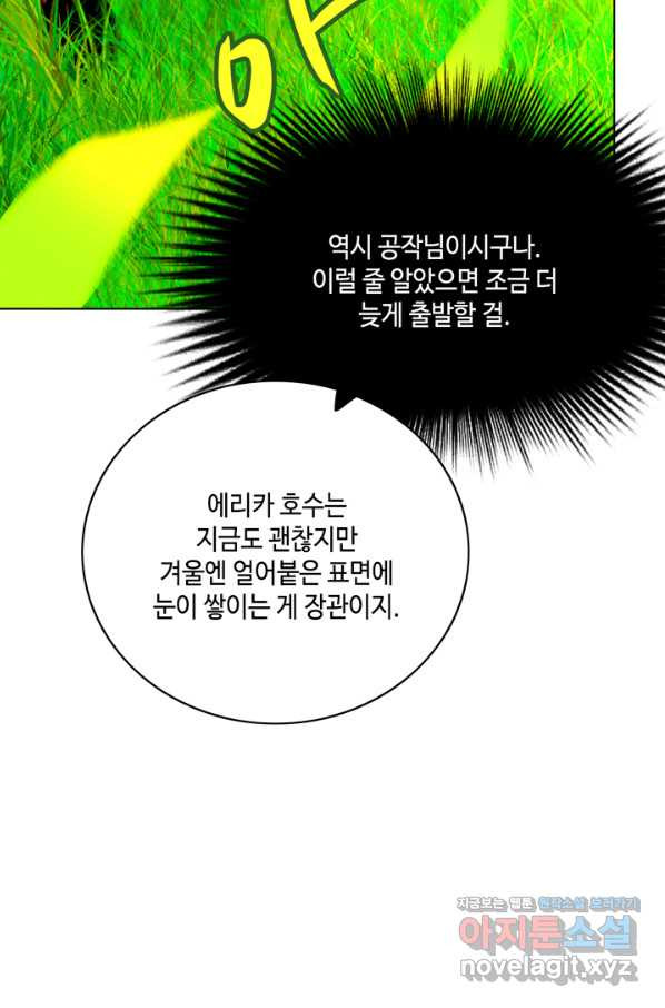 폭군의 누나로 산다는 것은 131화 - 웹툰 이미지 68