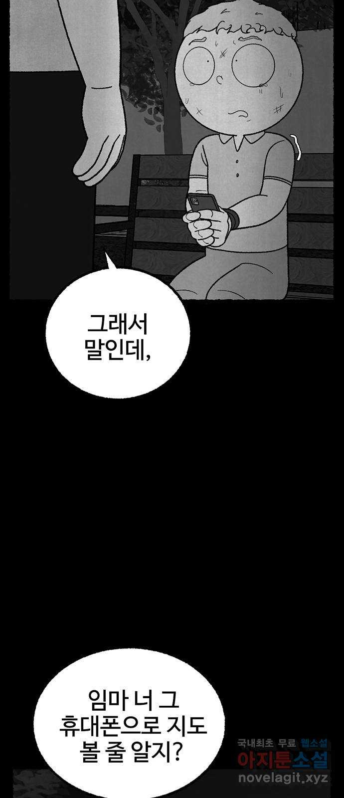 거래 28화 - 웹툰 이미지 10