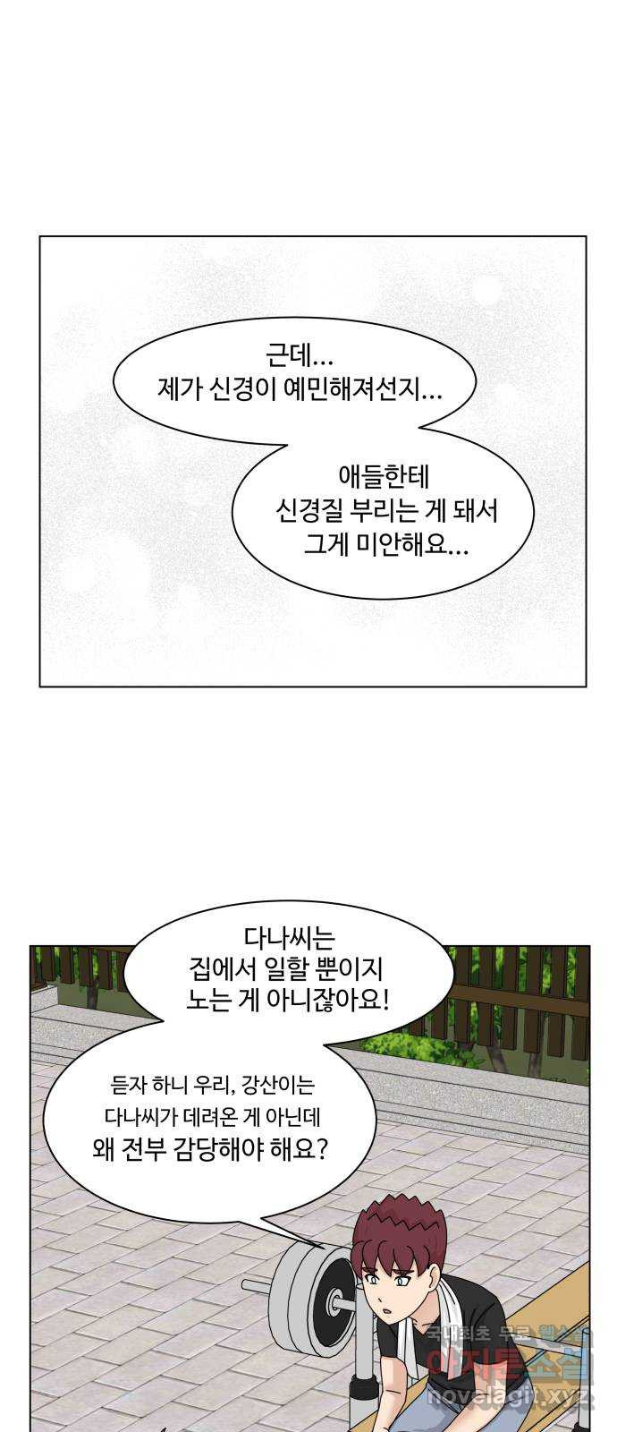 개를 낳았다 시즌2 98화 - 웹툰 이미지 27