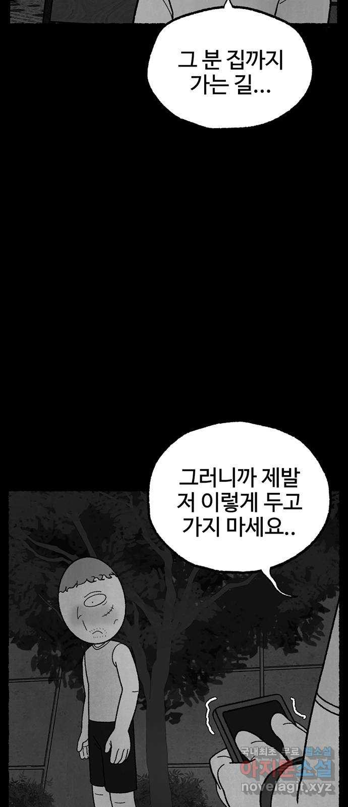 거래 28화 - 웹툰 이미지 25